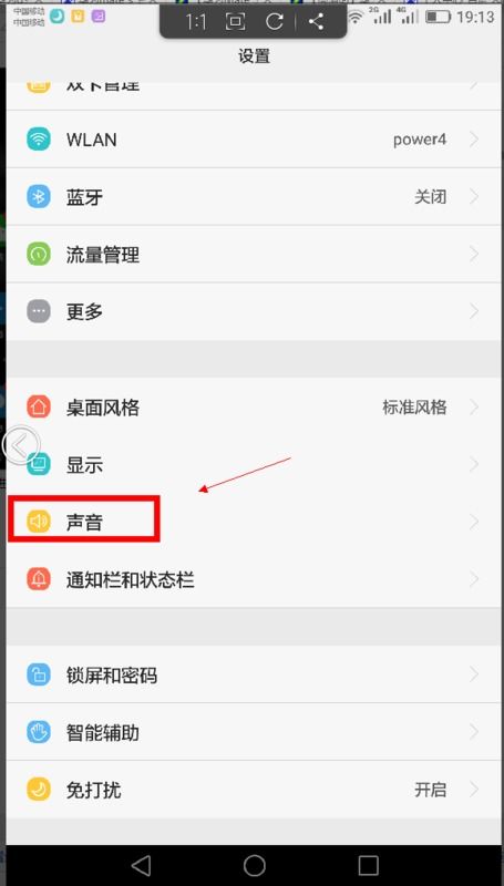 华为电脑音量键怎么设置(华为电脑音量键设置详解)