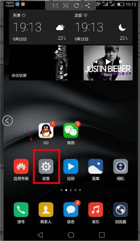 华为电脑音量键怎么设置(华为电脑音量键设置详解)