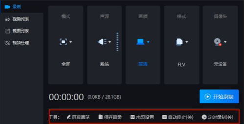 华为小电脑怎么录屏(华为小电脑录屏教程，轻松掌握屏幕录制技巧)