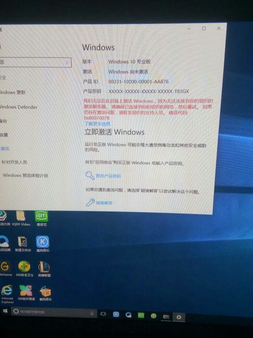 怎么验证华为电脑未激活(如何验证华为电脑是否未激活)