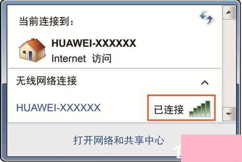 华为电脑激活怎么跳过wifi(华为电脑激活跳过WiFi的步骤与注意事项)