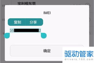 华为电脑激活情况怎么查(华为电脑激活情况查询方法与步骤详解)