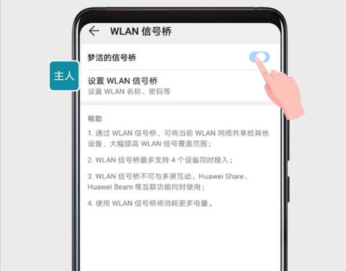 华为电脑怎么连接wifi热点(华为电脑连接WiFi热点的详细步骤)
