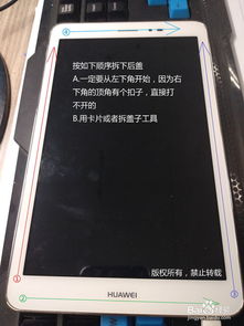 华为电脑屏怎么换屏幕(华为电脑屏幕更换指南)