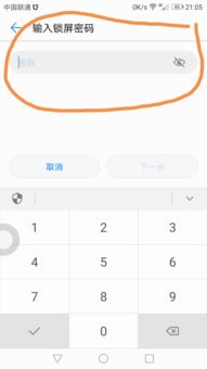 华为怎么换电脑密码设置(华为电脑密码设置与更换教程)