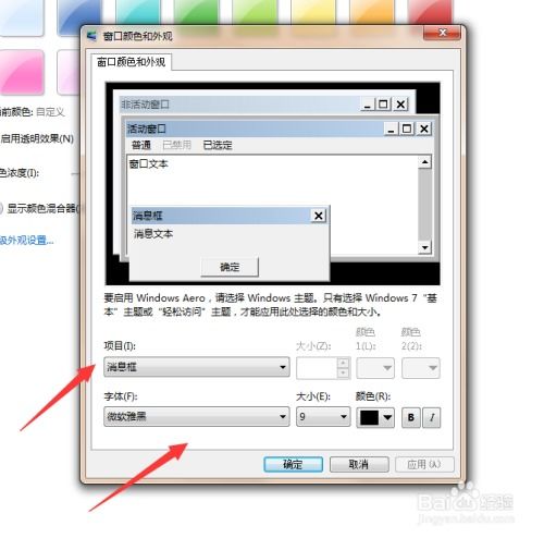 字体怎么缩小华为电脑(华为电脑字体缩小设置详解)