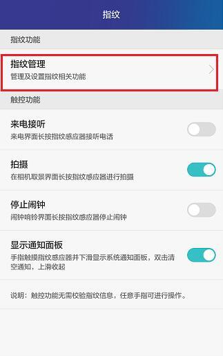 华为电脑怎么录指纹解锁(华为电脑指纹解锁设置指南)