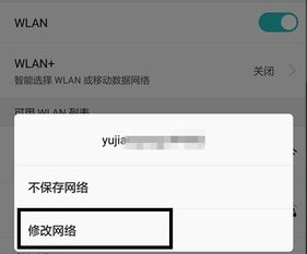 华为电脑怎么改ip(华为电脑修改IP地址的详细步骤)
