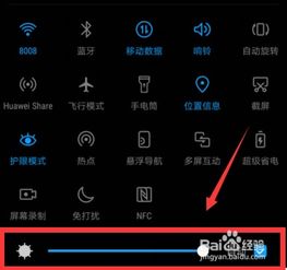 华为怎么调电脑屏幕亮度(华为电脑屏幕亮度调节指南)