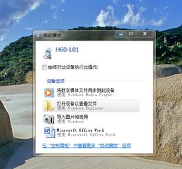 怎么用电脑访问华为手机(如何用电脑访问华为手机，连接与同步的详细指南)