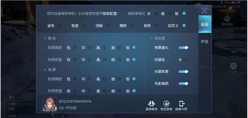 高帧率怎么开华为电脑(华为电脑高帧率设置指南，如何开启高帧率模式)