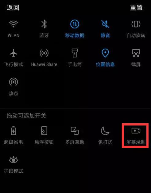 华为电脑版怎么录屏幕(华为电脑录屏教程，轻松掌握屏幕录制技巧)