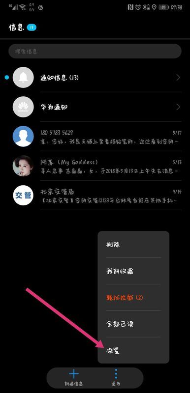华为电脑息屏怎么关闭(华为电脑息屏关闭指南)
