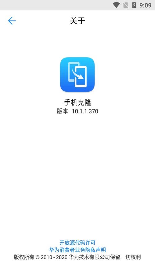 华为手机怎么转电脑模式(华为手机如何轻松切换至电脑模式)