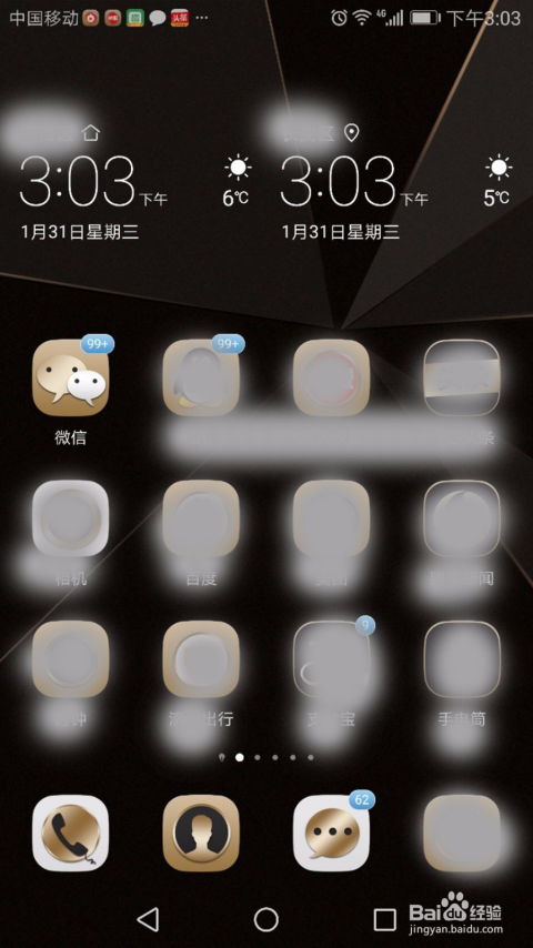华为电脑小桌面怎么关(华为电脑小桌面关闭指南)
