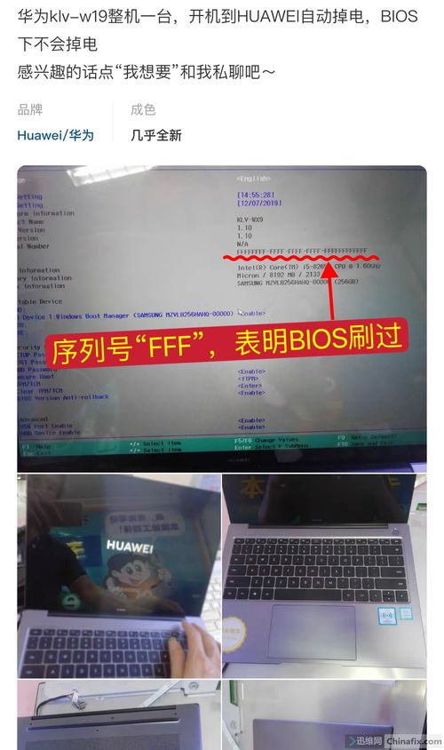 华为电脑收到货怎么验货(华为电脑验货指南，如何确保您收到的产品完好无损)