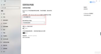华为新电脑怎么设置应用(华为新电脑设置应用详解)