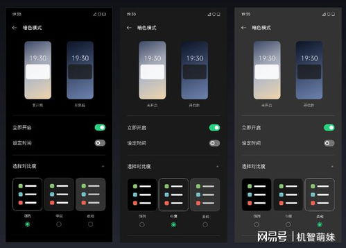 华为电脑深色模式怎么调(华为电脑深色模式设置指南)