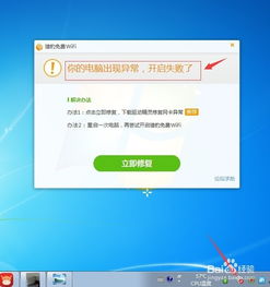 华为的电脑怎么打开wifi(华为电脑如何打开WiFi，详细步骤与常见问题解答)