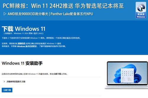 华为电脑windows 11怎么更新(华为电脑Windows 11更新指南)