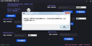 华为电脑怎么下QQ音乐(华为电脑如何下载QQ音乐，详细步骤与操作指南)