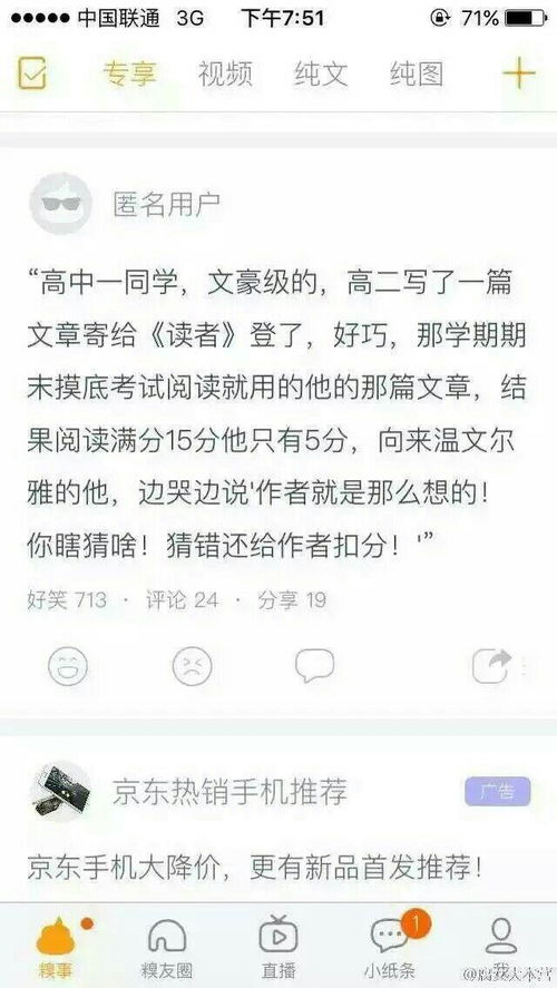 作家文章被选成阅读题 自己都答不对(我的文章成为阅读题，连我自己都答不对)