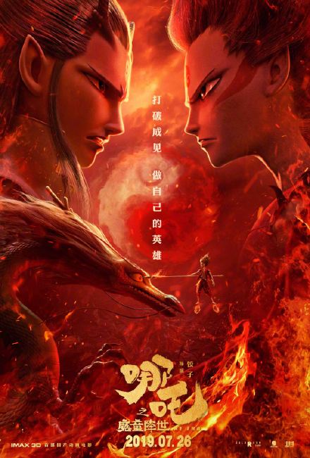 《哪吒2》全球票房破159亿(哪吒重生，哪吒之魔童降世〉全球票房破顶159亿的背后故事)