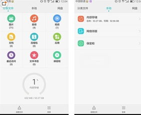 华为电脑怎么截图片保存(华为电脑截图片保存全攻略，轻松掌握截屏技巧)
