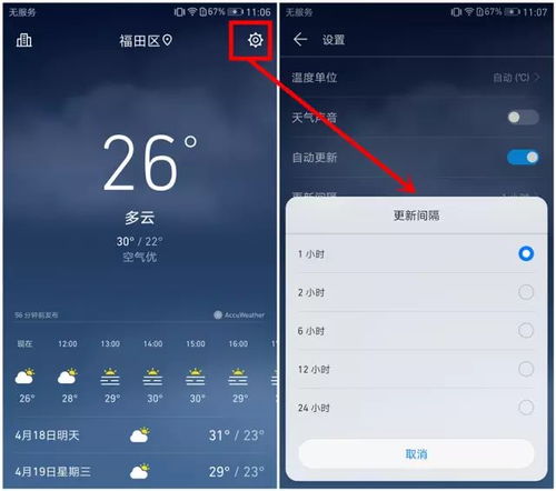 华为电脑小火箭怎么关掉(如何关闭华为电脑中的小火箭功能)