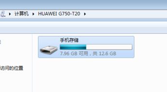 华为怎么把歌舞存到电脑(华为电脑存储歌舞文件的实用指南)