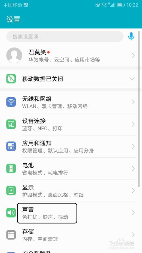 华为电脑换铃声怎么换(华为电脑更换铃声的详细步骤)