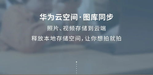 电脑怎么安装华为云空间(电脑如何安装华为云空间)