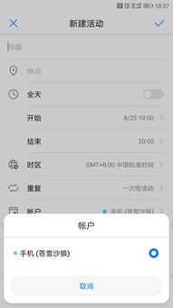 华为日历怎么跟电脑同步(华为日历与电脑的同步操作指南)