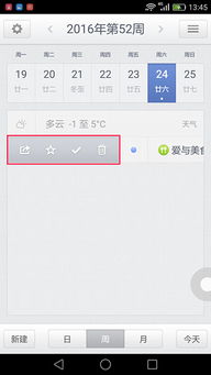 华为日历怎么跟电脑同步(华为日历与电脑的同步操作指南)