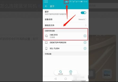 华为蓝牙笔怎么连电脑(华为蓝牙笔连接电脑—操作指南) 华为蓝牙笔怎么连电脑(华为蓝牙笔连接电脑—操作指南)