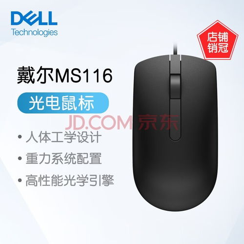 华为电脑怎么连接dell鼠标(华为电脑如何连接Dell鼠标—细致的操作指南)