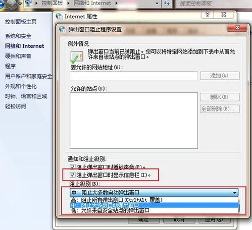 华为电脑闪烁弹窗怎么关(华为电脑闪烁弹窗关闭指南)