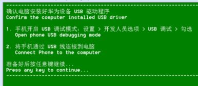 华为电脑刷机怎么操作(华为电脑刷机操作指南)