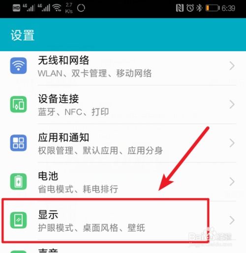 华为电脑当屏保怎么设置(华为电脑屏保设置步骤详解)