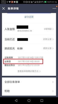 电脑华为京东白条怎么关(关于电脑华为京东白条的使用与关闭流程)