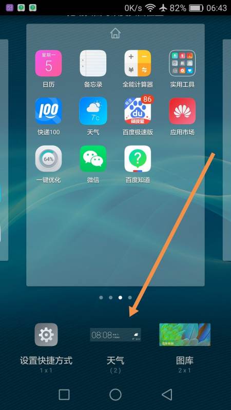 华为电脑的天气怎么设置(华为电脑天气设置详解，轻松掌握天气预报与提醒功能)