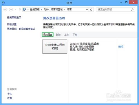 华为电脑怎么变成俄语了(华为电脑语言切换问题解析，如何恢复中文界面并应对电脑变成俄语的情况)