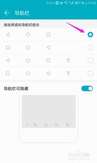 华为电脑返回键怎么设置(华为电脑返回键设置详解)