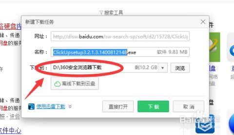 电脑怎么上传华为网盘(电脑上传华为网盘，详细步骤与操作指南)