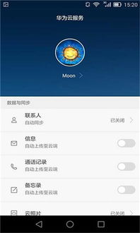 电脑华为云服务怎么关闭(电脑华为云服务关闭步骤详解)