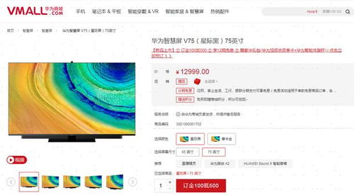 电脑怎么领华为智慧屏(华为智慧屏,电脑如何轻松领取? 电脑怎么领华为智慧屏(华为智慧屏,电脑如何轻松领取?