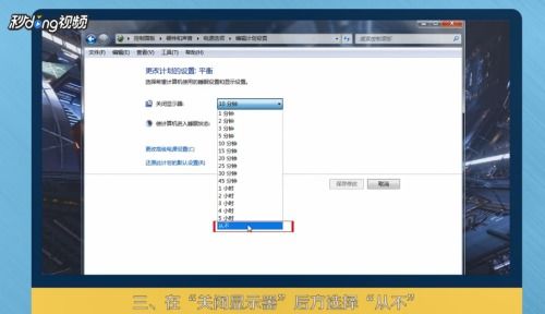 华为电脑怎么调不息屏(华为电脑如何调整不息屏设置)