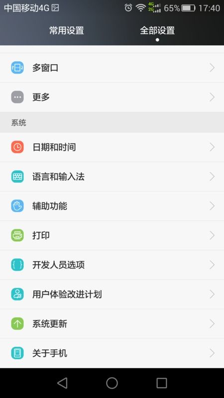 华为电脑怎么调不息屏(华为电脑如何调整不息屏设置)