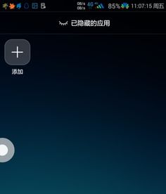 华为电脑怎么调不息屏(华为电脑如何调整不息屏设置)