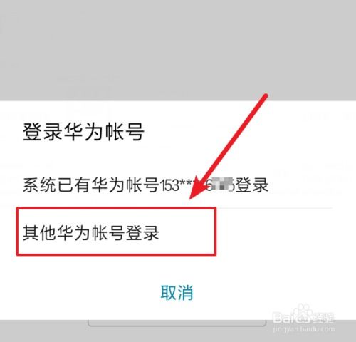 华为电脑怎么用手机定位(华为电脑如何使用手机定位功能，一种便捷的定位与追踪方法)